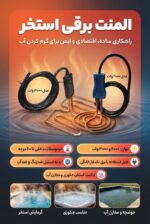 المنت گرمایش استخر ویلا 2000 وات SEH - تصویر 2
