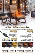 گرمایش صندلی (خودرو و کافه رستوران) (220 و 12 ولت) (رنگ سرمه ای) - تصویر 3
