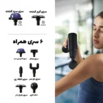 ماساژور تفنگی حرارتی و سرمایشی - تصویر 3